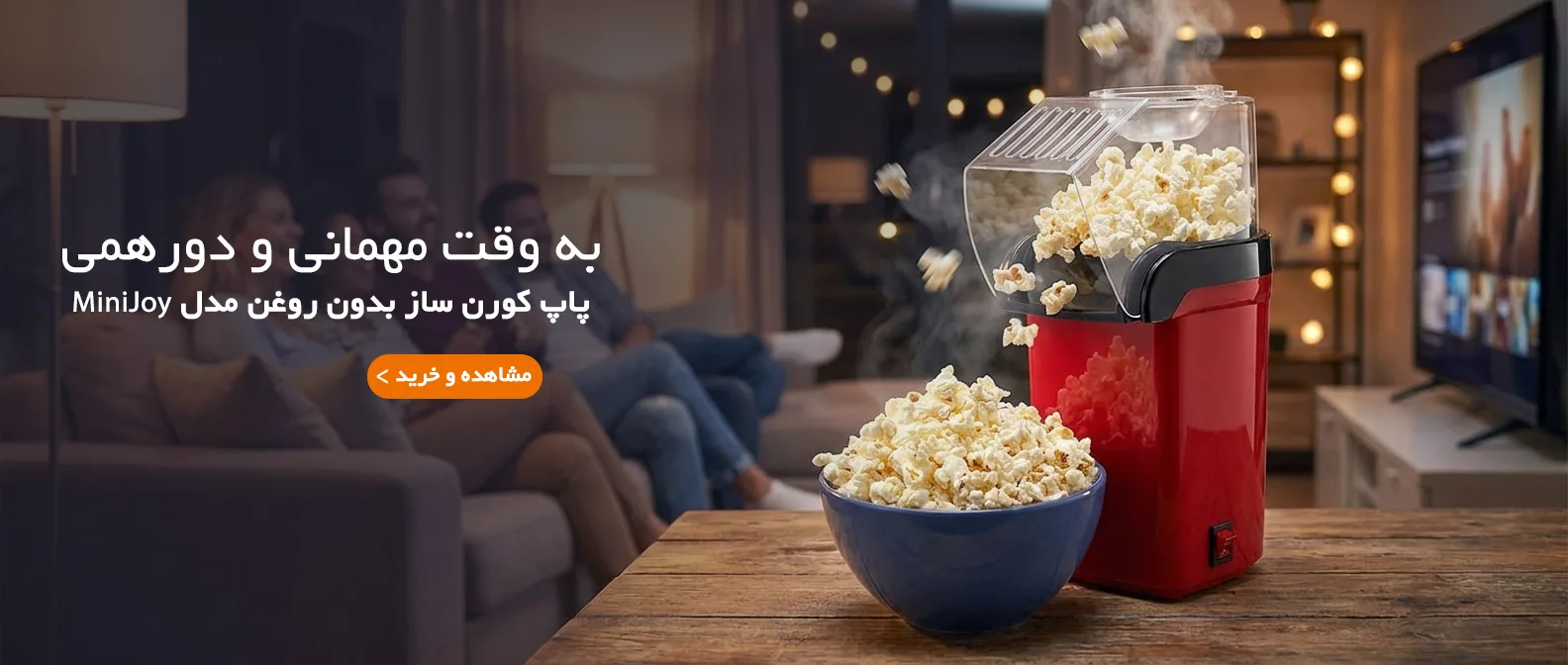 دیجیکالا لوکس - بنر 3